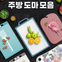 햄락미송양면 도마 손잡이 대형 주방 고급도마 칼도마, 햄락미송양면도마 대