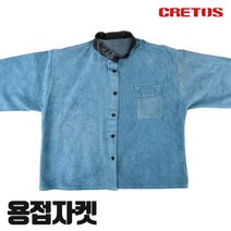 크레토스 용접자켓 겨울용 BC-8941 BC-8942 용접바지, 용접바지 BC-8952(XL)