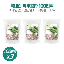 자연이 주는 선물 작두콩차100티백/대용량 X3개 깨끗하게 관리한 국내산 작두콩으로 믿을 수 있는 안전한 식품 티백한개에 200ml 23분 우려 따뜻하게 섭취, 자연이 주는 선물 작두콩차100티백/대용량 X3개 깨끗, 본문참고, 본문참고