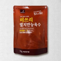미쓰리 멸치 만능육수 1kg 업송용 대용량 식자재 해물육수 멸치분말육수 샤브육수, 10개