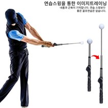 골프 스틱 스윙 연습기 헤드스피드증가 비거리증가 임팩트강화 자세교정 정확도향상, 볼형 스윙스틱