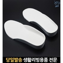 농구화인솔 운동화쿠션 깔창2cm 메쉬깔창 충격완화깔창 2cm키높이깔창 키높이신발깔창 등산화인솔 2cm깔창
