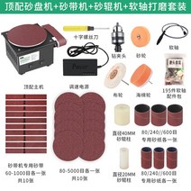 시편 연마기 0.6-6mm 폴리싱머신 절단기, 고속 샌드 디스크 머신 세트 H