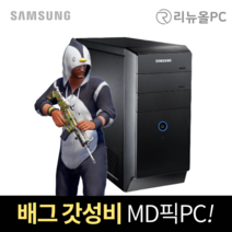 리뉴올피씨 MD추천PICK/삼성/i7/배틀그라운드/배그/갓성비/윈10, DTBRSS017U, 삼성미들/P0000BAT