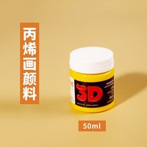 아크릴물감 대용량 데코 푸어링 아트 36 색 페인트 세트 50ml 방수 안료 자외선 차단 손으로 그린 벽화 DIY 초보자용 제작 그림, 13.Light yellow