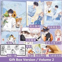 새로운 숨겨진 사랑 중국어 원본 만화책 볼륨 1 amp 2단자쑤상지청소년캠퍼스사랑만화책특집 용품 14세 이상 미니카, 선물 상자 에디션 1