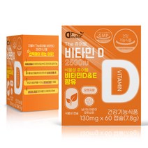 더블엔 The 츄어블 식물성 비타민D 2500IU 60캡슐
