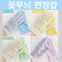꽃무늬 면 장갑 간절기&겨울 운전장갑 여사님 장갑