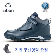 지벤 6인치 절연 안전화 ZB-176 [지벤 안전양말 증정]