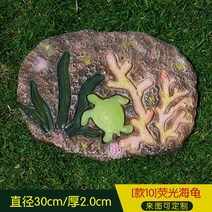 정원 조경석 현관 펜션 전원주택 디딤돌 정원석, 기타, 로즈 10]형광바다거북