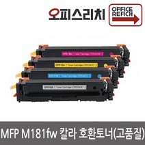 HP호환 Color LaserJet Pro MFP M181fw 재생토너 고품질출력 CF510A, 1, 검정