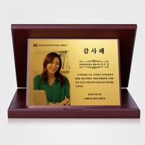 사진 재직기념 퇴직 감사패 송공패 근속 공로패 ph 002, 중_표지금박추가_선물용케이스추가_선택안함