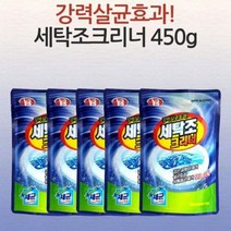 세탁조크리너 450g 세탁기청소 세탁조 살균세정제곰팡이제거제 세탁기크리너 세탁조청소 세탁기청소 습기제거제 배수구클리너 과탄산소다 드럼세탁기청소 비타민샤워필터 주방세제 유한락스세탁조클리너 액체세제 세탁세제 베이킹소다 구연산 섬유유연제, 와이비 세탁조크리너450g 1개 단