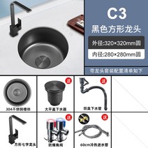 소형 원형 싱크볼 언더싱크볼 주방 가정용 커피숍 카페, C3나노 원형홈 32cm(미국식 칠자꼭지)