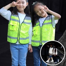 안전조끼 어린이 교통안전 반사 조끼 형광 현장학습 유아 유치원