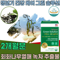 식약처 인증 기능성 인정 갱년기 여성 건강 케어 우먼 그린 솔루션 회화나무 열매 녹차 추물 물 카테킨 타케킨 가테킨 활성산소제거 체지방 솔수센 기능 식품 영양 보충 제 파는곳 추천, 1