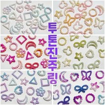 반달이네집 투톤 진주링 6컬러 (20g) 슬라임 토핑 비즈 탑꾸 데코덴 공예 재료, 스카이핑크
