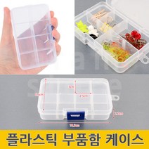 부품통 부속통 플라스틱 부품 박스 상자 보관함 수납함