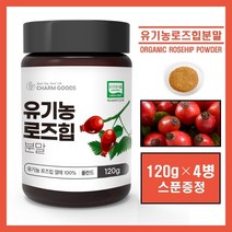 유기농 오가닉 로즈힙 퓨레 분말 폴란드산 100% 가루 파우더 로즈힙 열매 추출분말 장미열매 로즈힙 차 쥬스 티 고함량 비타민C 라이코펜 추천 홈쇼핑 ORGANIC ROSEHIP, (4병), **영에버그린**유가농로즈힙 120g (스푼증정)