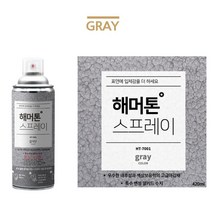 셀프리폼용 돌무늬 크랙패턴 스프레이페인트 해머톤 가구 코팅 락카, 브라운