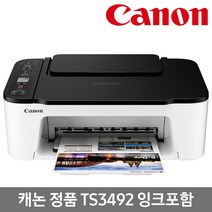 캐논 TS3492 컬러 잉크젯 복합기 와이파이 프린터 정부24 출력 지원 복사 인쇄 스캔 가정용 복합기, 캐논 정품 TS3492