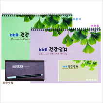 당뇨 혈압 혈당 기록 수첩 노트 부모님 선물 스스로 건강 일지, 수첩내지, 화이트, 개