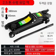 3톤 차량용 작키 타이어 유압식 유압 작기 리프트 자키 잭 자동차 검사, E. 런플랫 보증이 강화된 2.5T