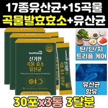 탄수화물 지방 단백질 유산균 곡물 분해 효소 3통 효소제 효소제품 역가 파우더 소화효소 리파아제 분해효소 트리플 아밀라제 아밀라아제 프리미엄 프로바이오틱스 탄수화물분해효소 분말
