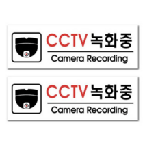 쁘띠팬시 아크릴 표지판 F35100, 4개, CCTV녹화중.