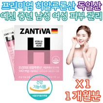 식약처인증 촉촉한 건강한 피부 히알루론산 수분 생기 예비신부 중년 남성 여성 남자 여자 40대 50대 60대 70대 엄마 아빠 청소년 노인 노년 부모님 엄마 아빠 홈쇼핑 선물 세트