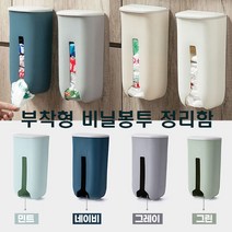 벽걸이형 비닐봉투 수납함 쓰레기봉투 보관함 주방정리, 민트