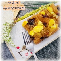 약식 약밥 20개 (70~75g)영양찰떡 선물 답례 식사대용 명절선물 단체주문 이바지 낱개 개별포장 맛있는떡집