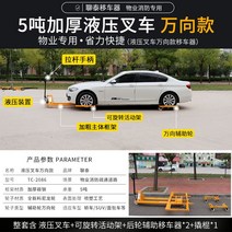 수동 랙카 자동차 이동장치 차량 쉬프터 유압 운반기, A. 5 톤 두꺼운 2 m