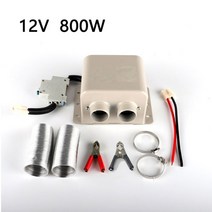 차량용무시동히터 차박히터 온풍기 12V/24V 자동차 히터 자율 800W 5 초 빠른 난방 보조 전기 건조기 앞, 02 12V-800W