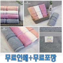 아놀드바시니 재즈40 송월타월 수건 타올 개업선물 돌답례품 기념품 타올선물세트 무료인쇄 포장, 분홍