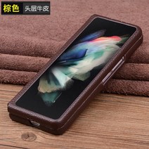 갤럭시폴드3케이스 갤럭시z폴더3 갤럭시 Z 폴드 3에 대한 럭셔리 암소 가죽 케이스 갤럭시 zfold 3 zfold3 스킨에 대한 전체 가죽 가방 지폴드3 폴드3케이스