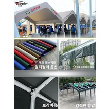 간이 차량 주차 천막 차고지, 가로 5*세로 5 비포