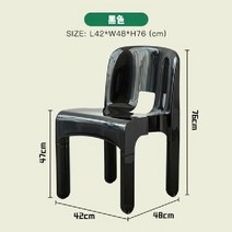 루디오 카르텔 의자 인테리어 플라스틱 디자인 의자, 9. 47cm 블랙