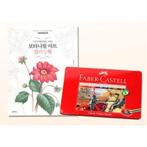 부모님 효도선물 인지발달 쉬운 컬러링북 기억력향상 실버타운 힐링 요양원 스케치북