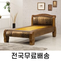 전자파차단 황토흙 온돌 침대 S (전국무료설치) HM013