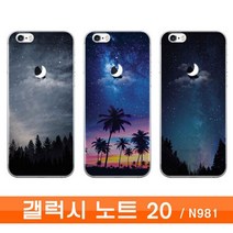 갤러시 노트20 달빛야경 cz투명젤 N981 케이스, 본상품선택