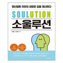 미다스북스 (소울루션 / 미다스북스)