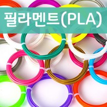 컨템포 3D펜 PLA 친환경 필라멘트 RP100B RP800A 필라멘트 44색 도안북 별매, 필라멘트44종(모든색), 필라멘트세트선택