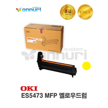 오키 OKI 드럼 ES5473 MFP 옐로우드럼(YELLOW Drum) -30 000매 (오키 공식 정품)