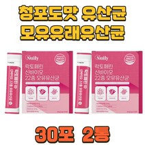청포도맛 유산균다이어트 4세대유산균 장튼튼 차세대 신바이오틱스 30포 2박스