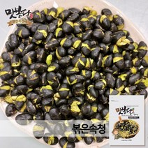 맛봉달 2021년 볶음속청 서리태 튀긴속청 볶은속청 검은콩볶음 중국산, 4kg