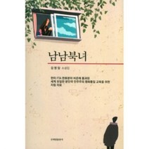 밀크북 남남북녀, 도서
