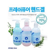 삼현제약 소독용 에탄올 스프레이 300ml 상처 소독 알콜, 퓨어 핸드 겔(손소독제) 1개
