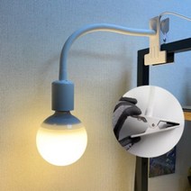 집게형 자바라 전구 소켓 E26 온오프스위치 연결 식물조명설치 연장소켓