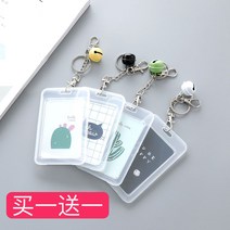 투명케이스하드 버스 카드 문금 보호케이스 학교 열쇠고리 여성 팬시 지하철 큐트 밥 하드케이스 2649888985, 곰돌이 _선인장